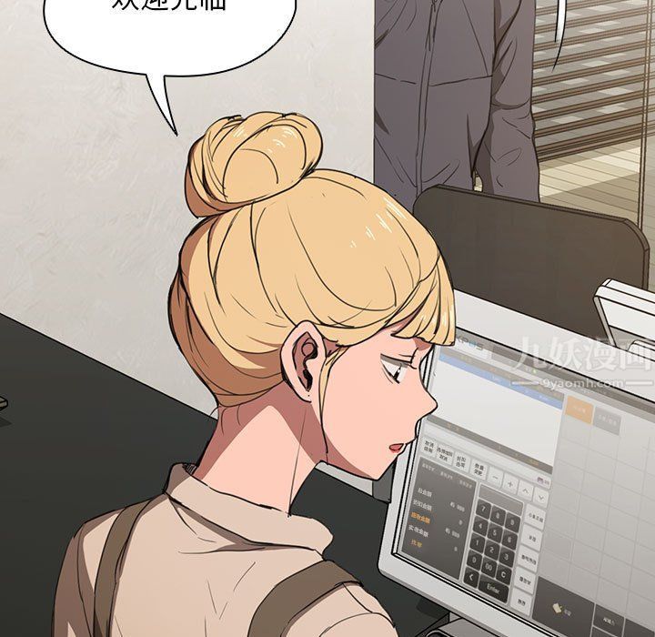 没种又怎样第38话