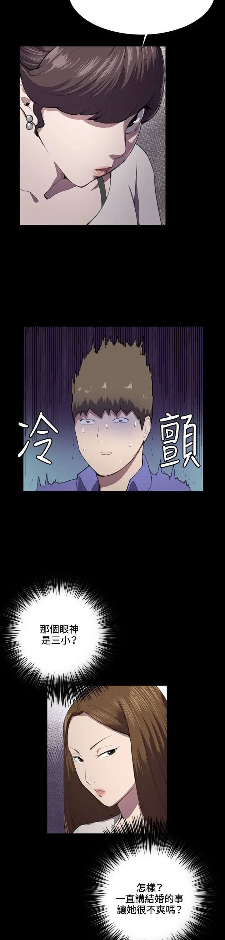 深夜便利店第37话