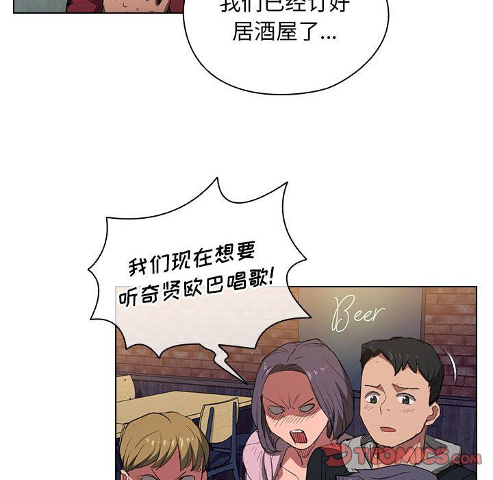 沒種又怎樣第38話