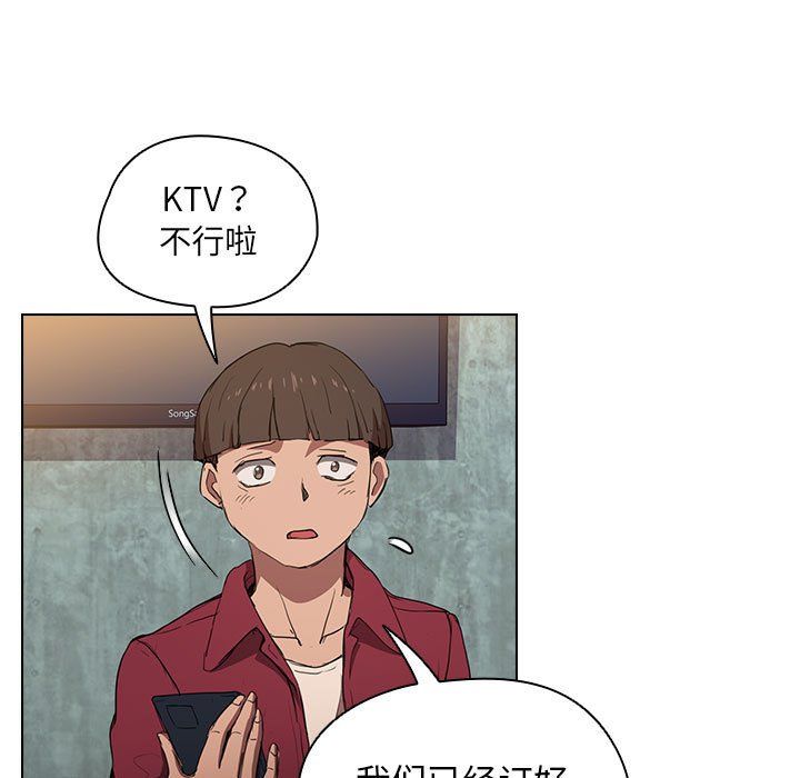 没种又怎样第38话