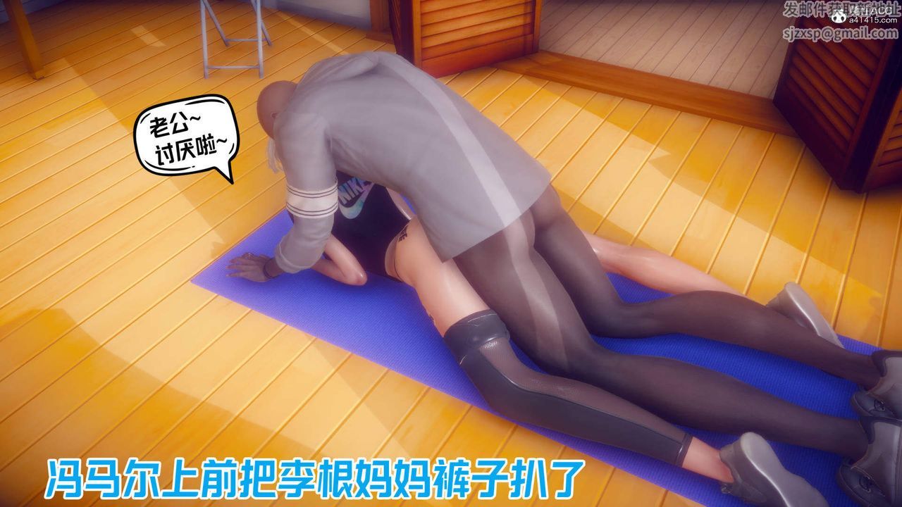 [3D]在你妈妈傢第24话