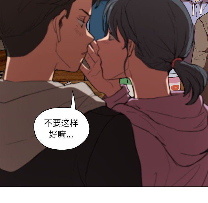 沒種又怎樣第38話