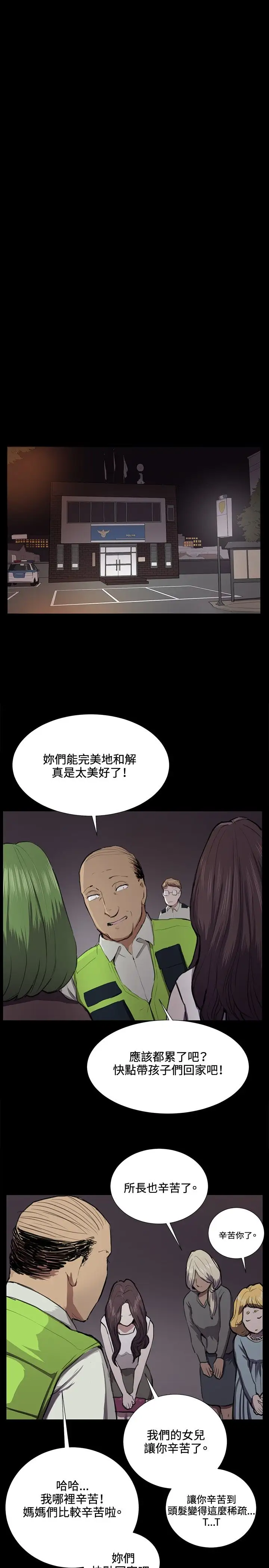 深夜便利店第38话