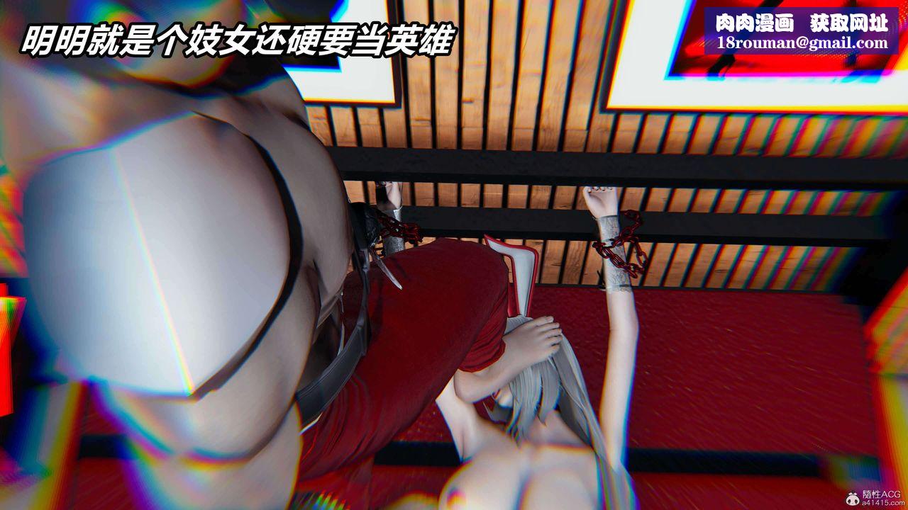 [3D]魔法少妇-妃月第09话