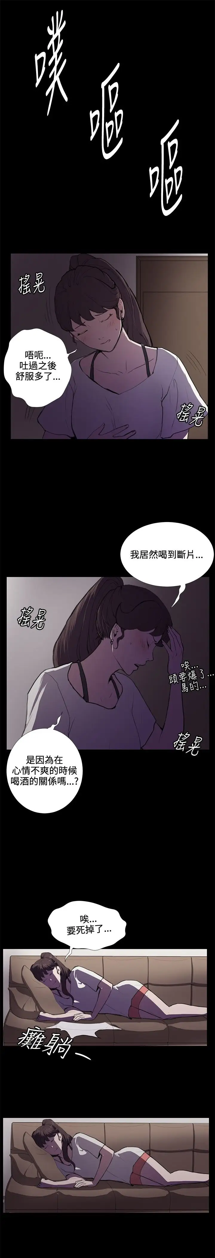 深夜便利店第38话