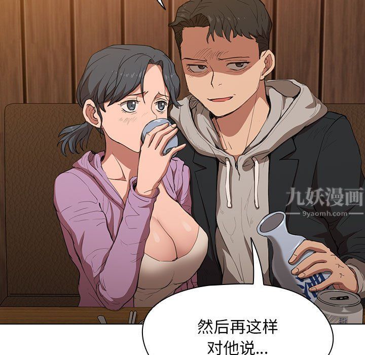 沒種又怎樣第38話