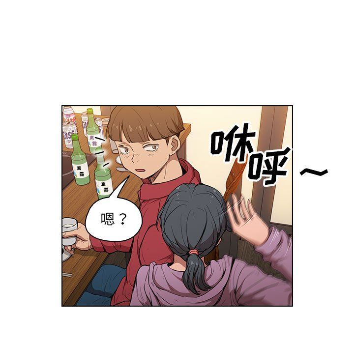 没种又怎样第39话