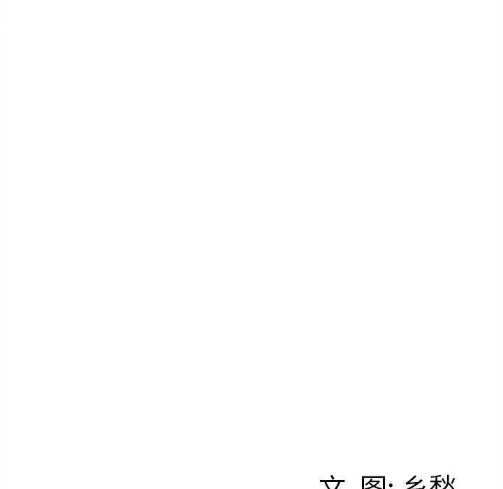 墓誌铭第20话