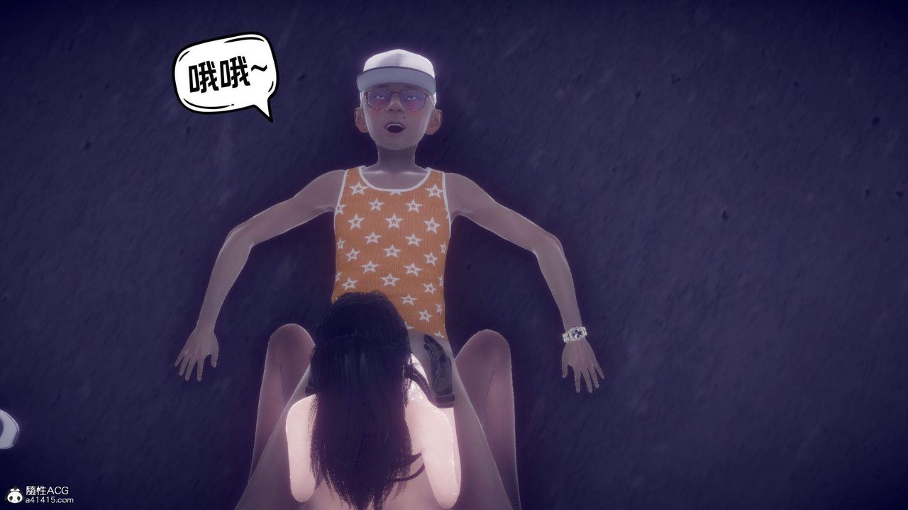 [3D]在你媽媽傢第25話-最終話