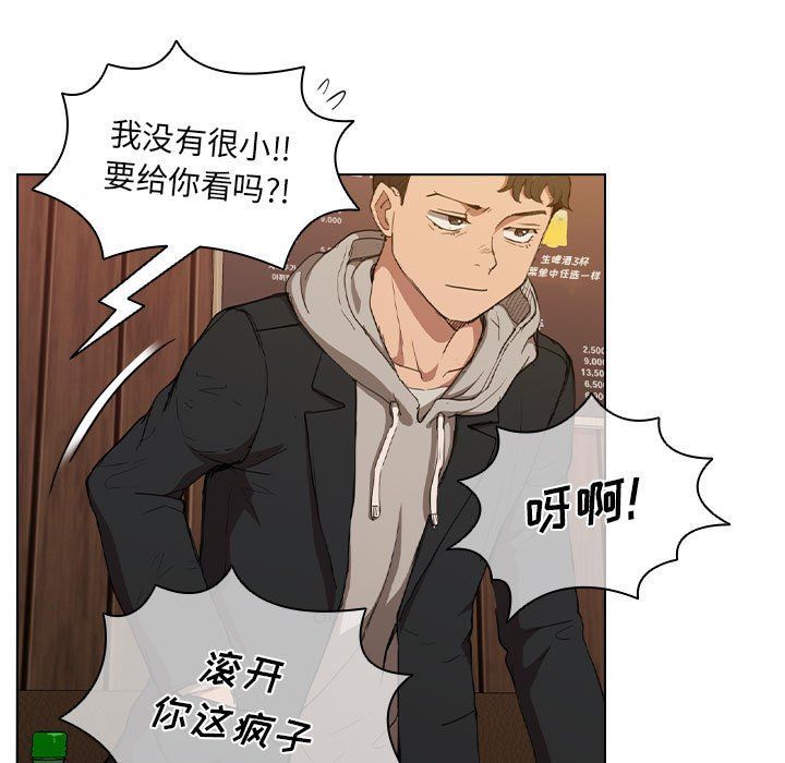没种又怎样第39话