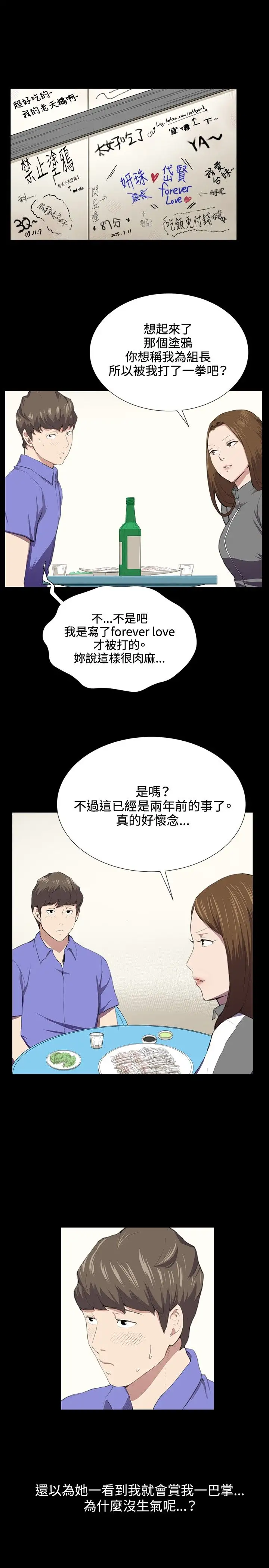 深夜便利店第40话