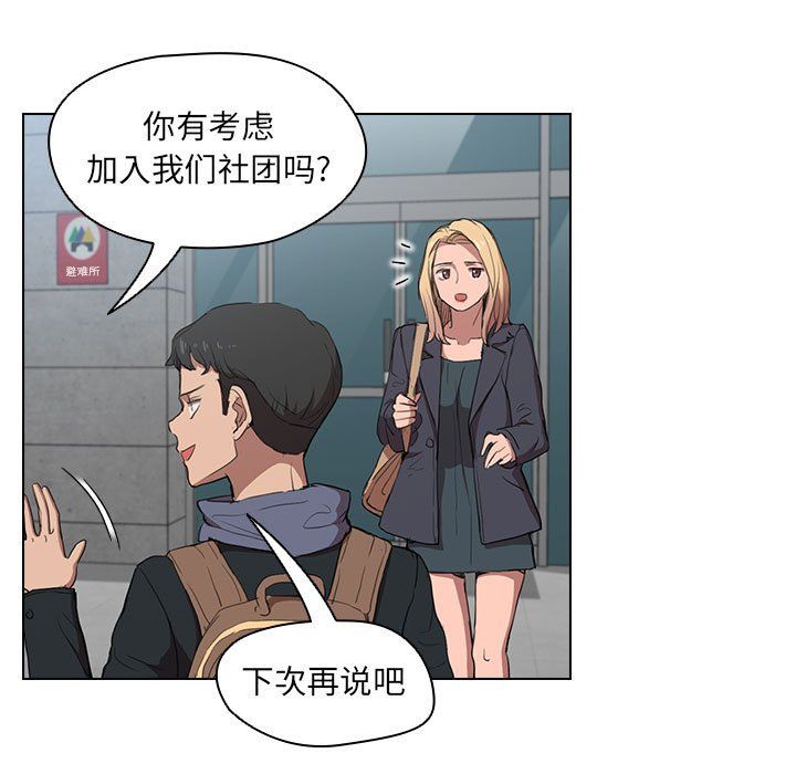 沒種又怎樣第39話