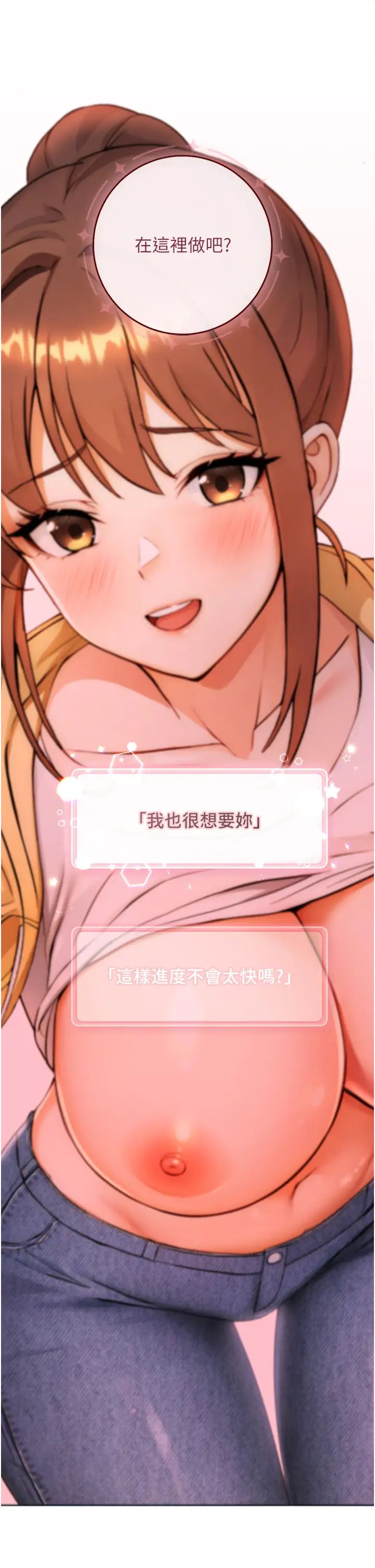 練愛選擇題第1話-現實版戀愛模擬遊戲?!