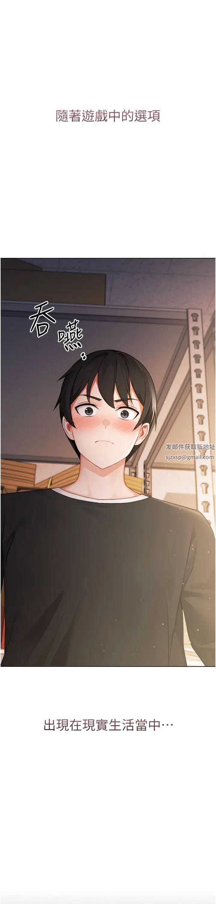 練愛選擇題第1話-現實版戀愛模擬遊戲?!