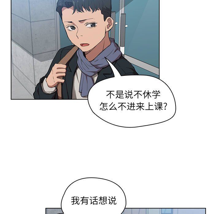 沒種又怎樣第39話