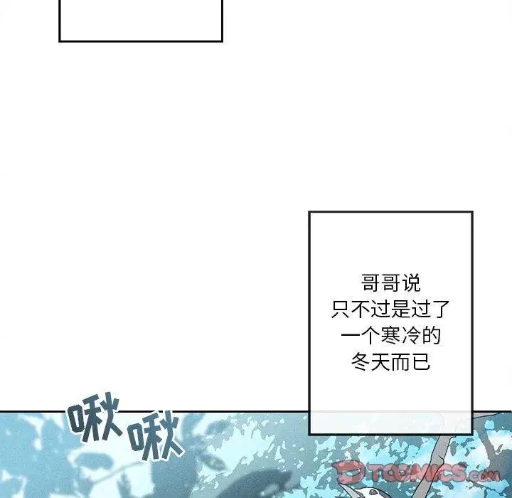 墓誌铭第21话