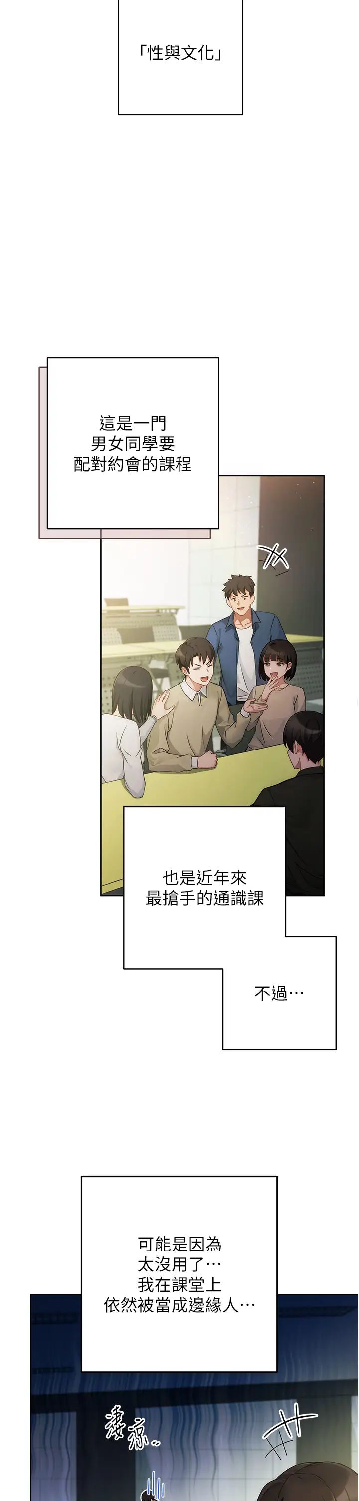 练爱选择题第1话-现实版恋爱模拟游戏?!