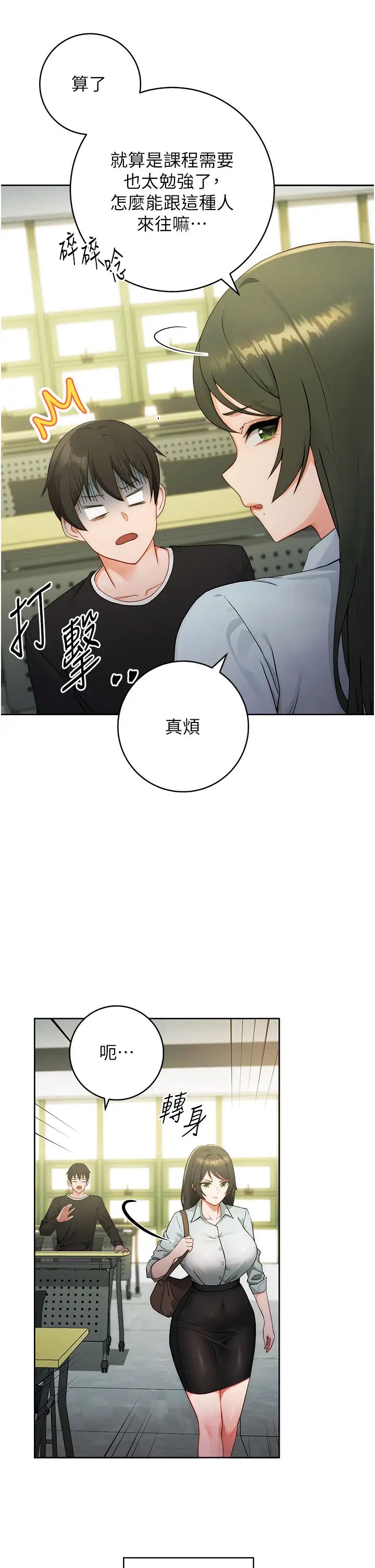 练爱选择题第1话-现实版恋爱模拟游戏?!