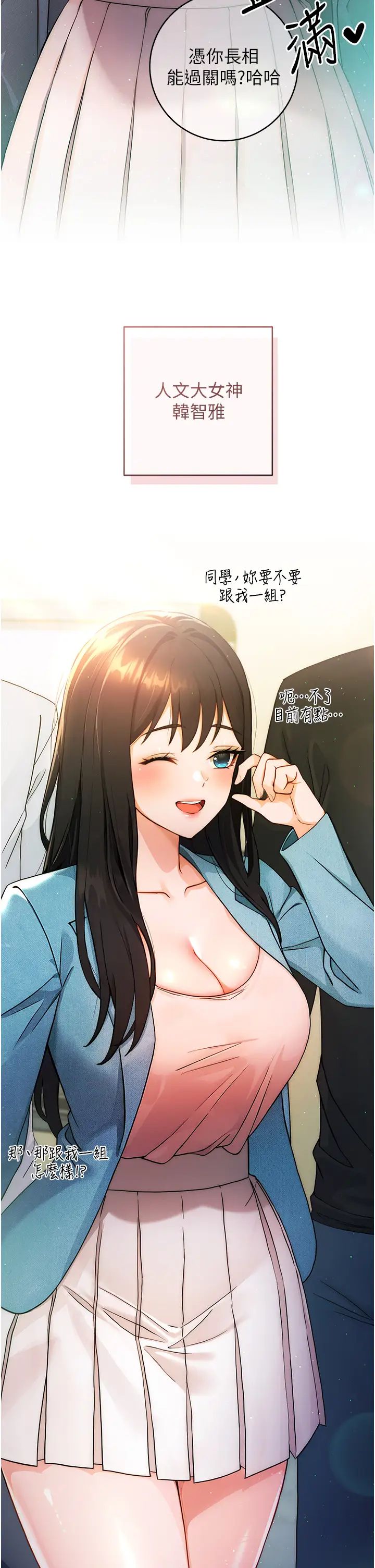 练爱选择题第1话-现实版恋爱模拟游戏?!