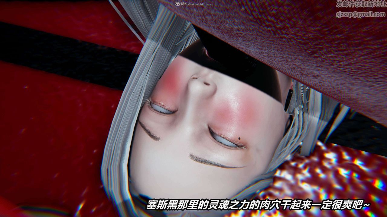 [3D]魔法少妇-妃月第11话