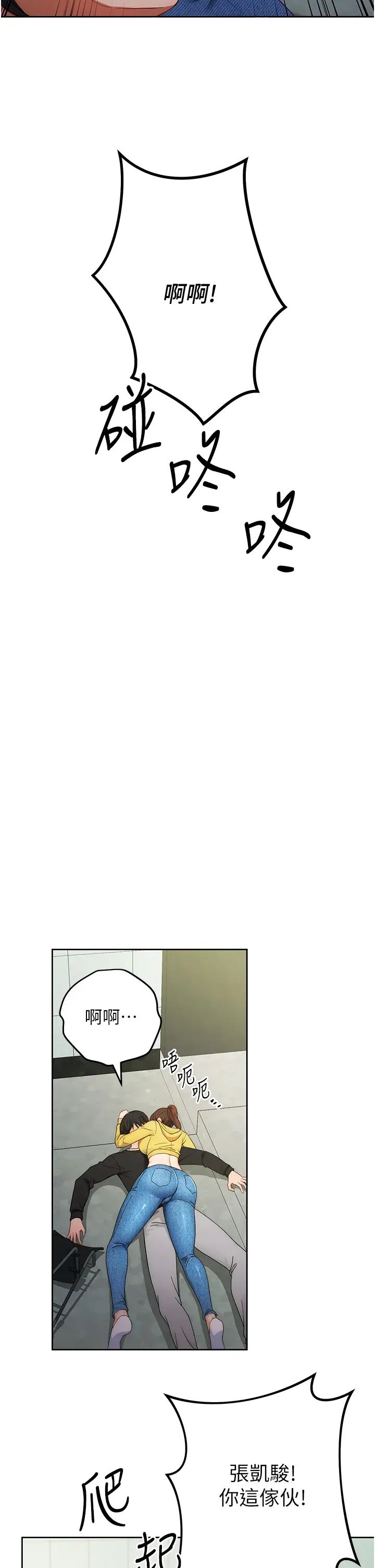 练爱选择题第1话-现实版恋爱模拟游戏?!