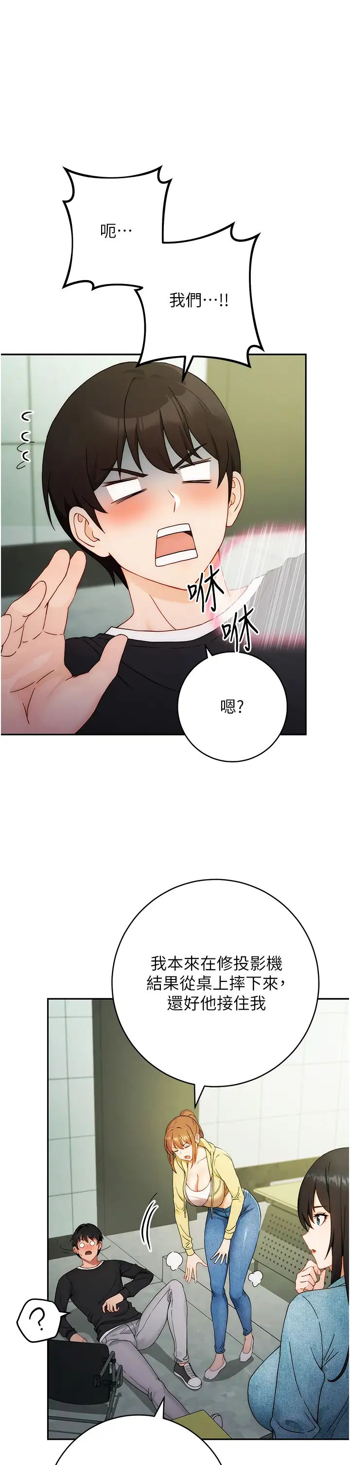 练爱选择题第1话-现实版恋爱模拟游戏?!