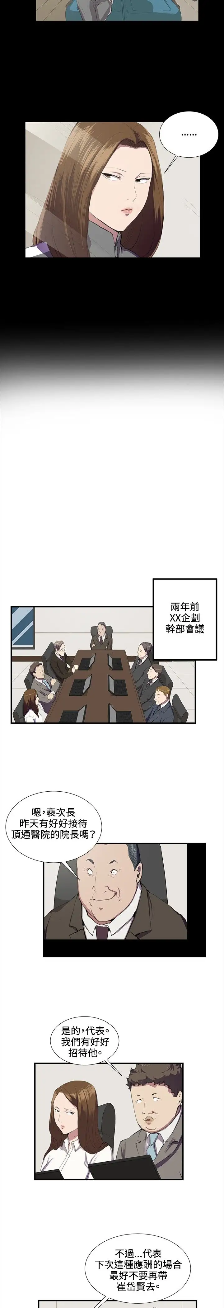 深夜便利店第41话