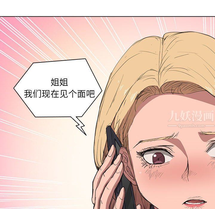 没种又怎样第40话