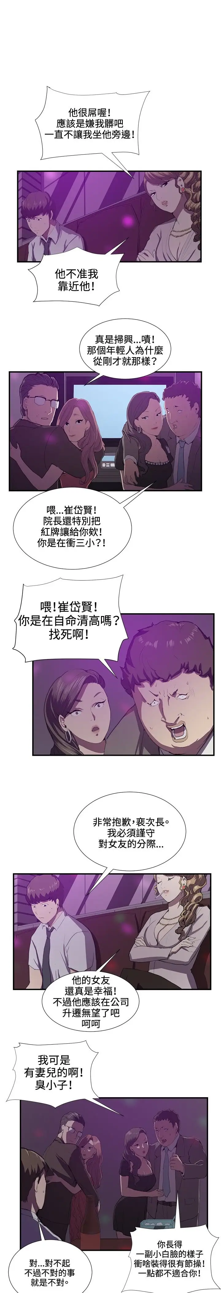 深夜便利店第41话