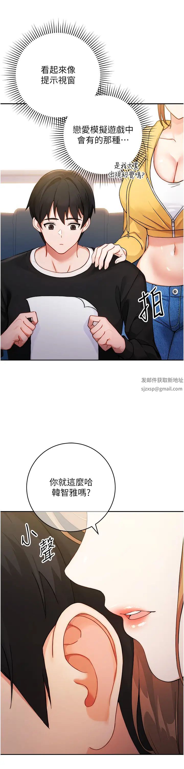 练爱选择题第1话-现实版恋爱模拟游戏?!