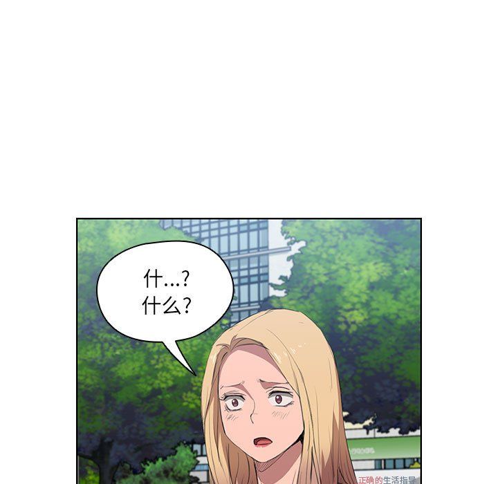 没种又怎样第40话