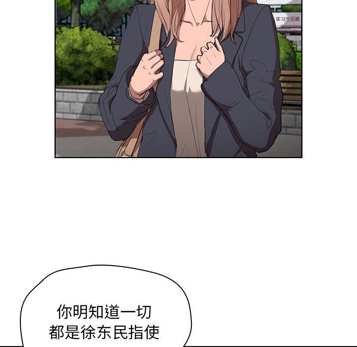 没种又怎样第40话