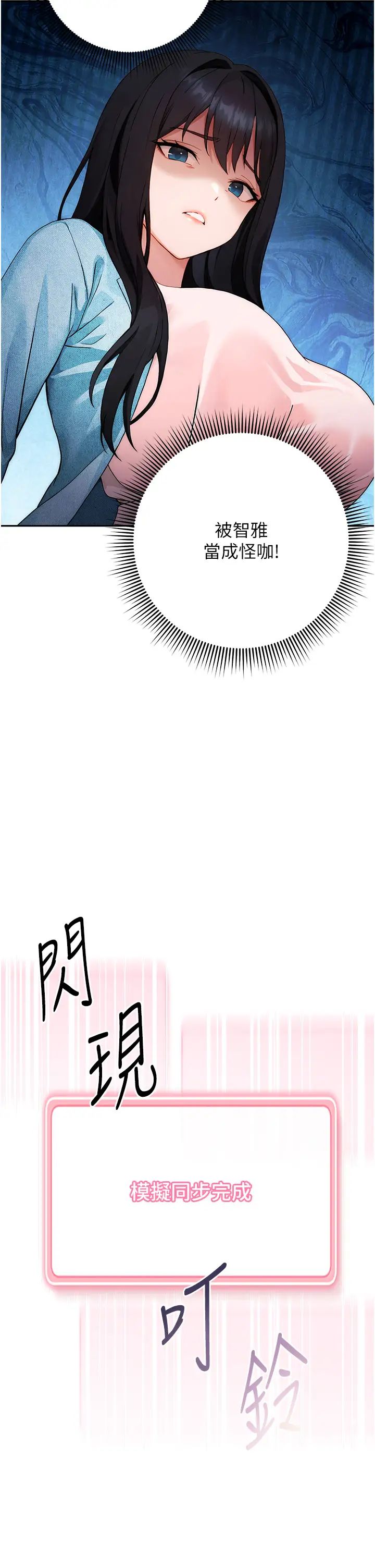 练爱选择题第1话-现实版恋爱模拟游戏?!