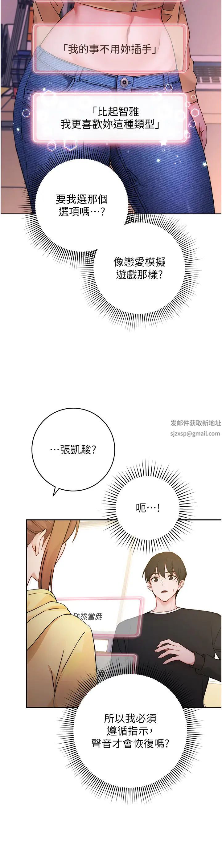 练爱选择题第1话-现实版恋爱模拟游戏?!