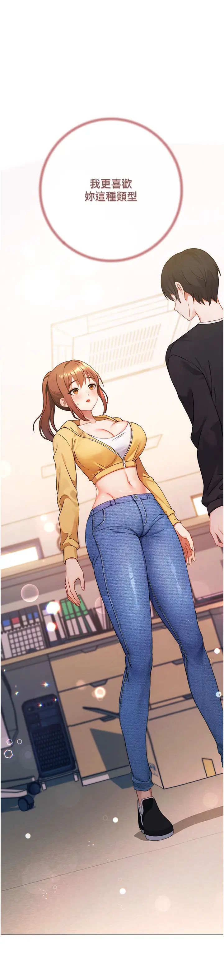 練愛選擇題第1話-現實版戀愛模擬遊戲?!