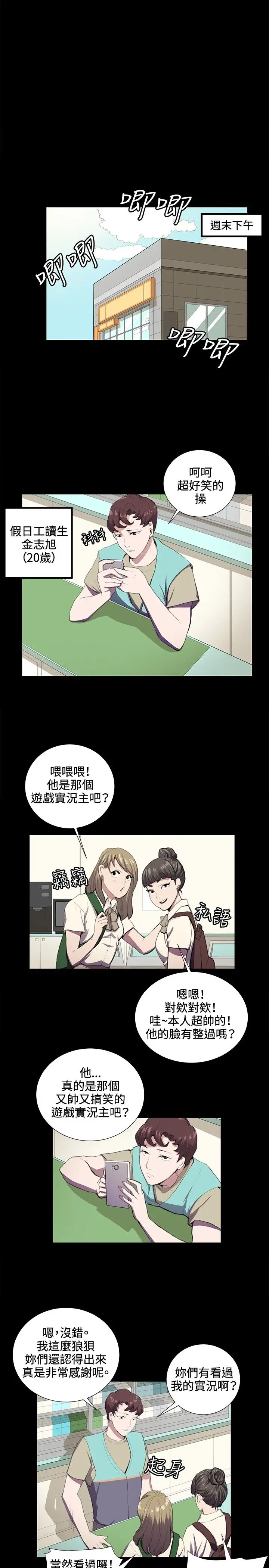 深夜便利店弟42话