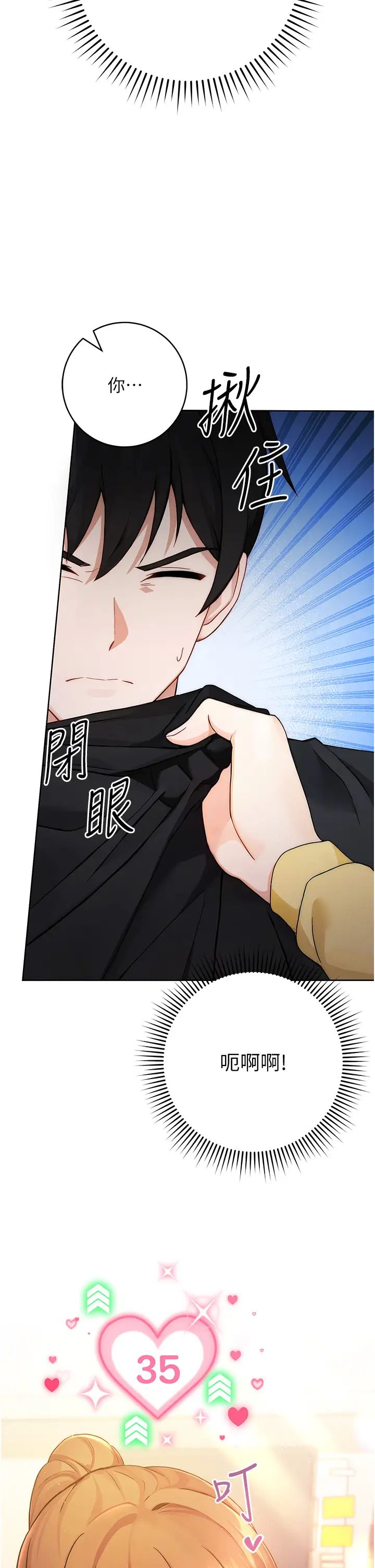 练爱选择题第2话-任务一:和学姐打炮