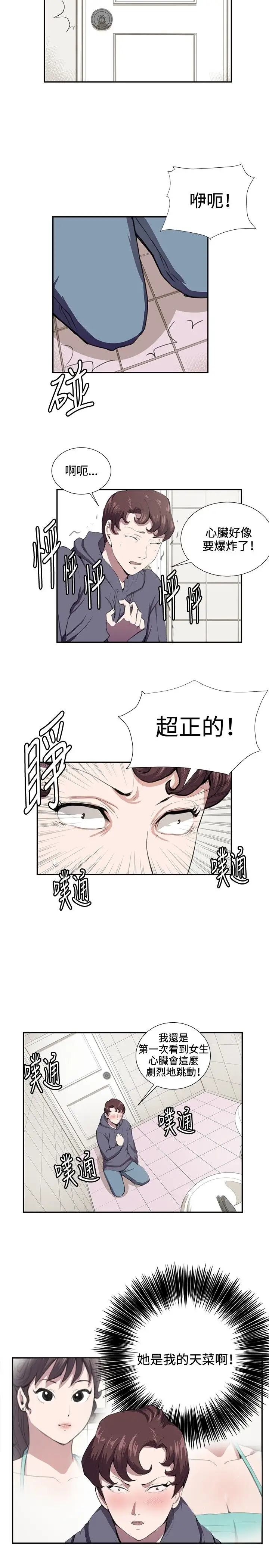 深夜便利店弟42话