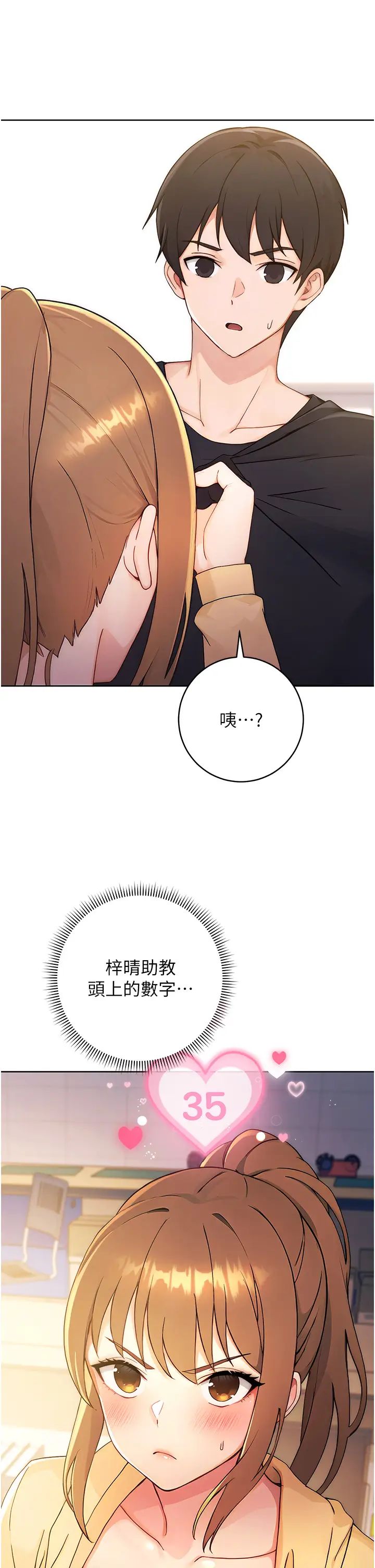 練愛選擇題第2話-任務一:和學姐打炮