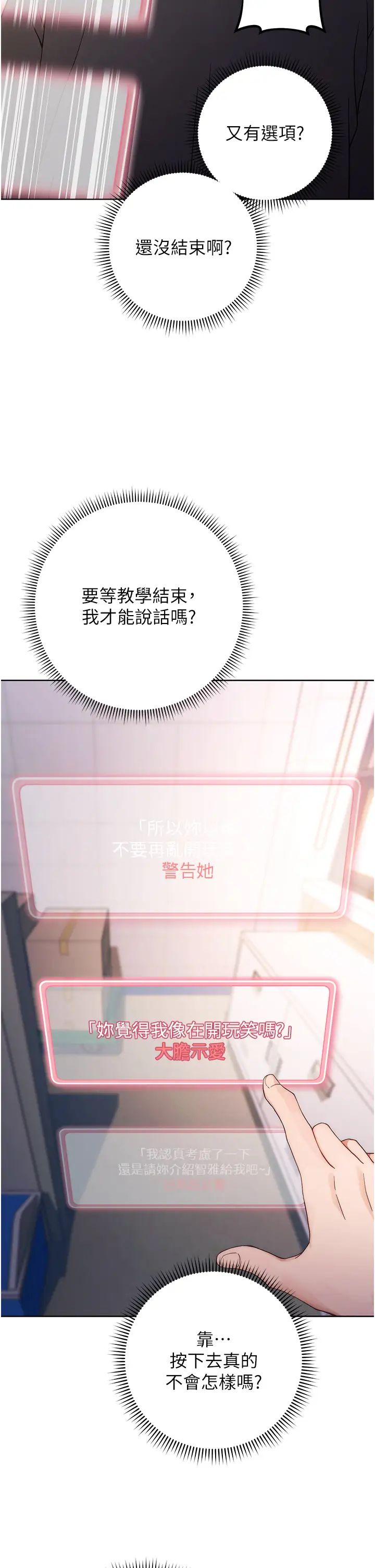 练爱选择题第2话-任务一:和学姐打炮