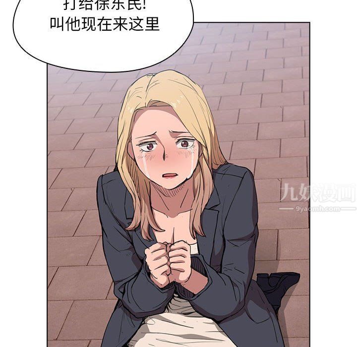 沒種又怎樣第40話