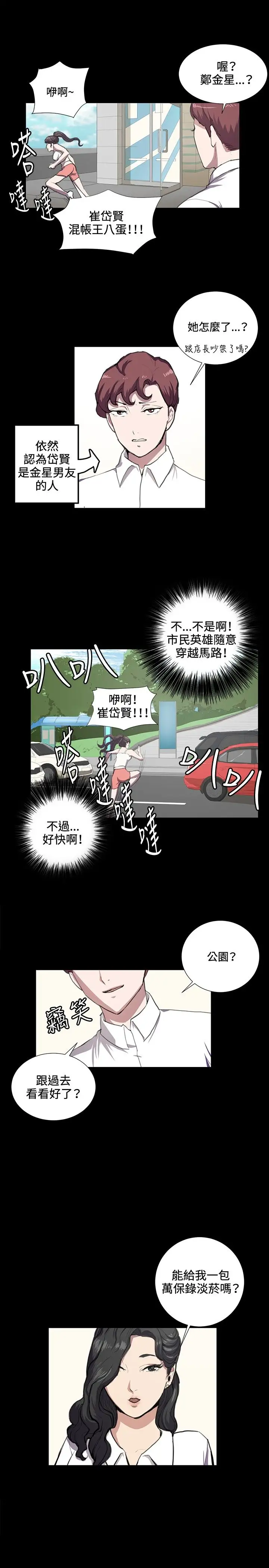 深夜便利店弟42话