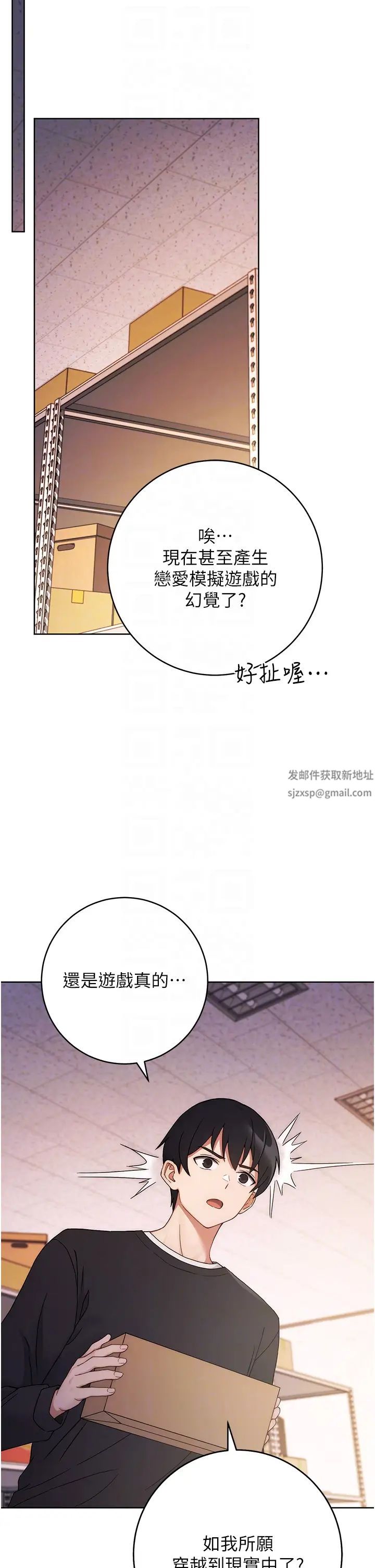 练爱选择题第2话-任务一:和学姐打炮