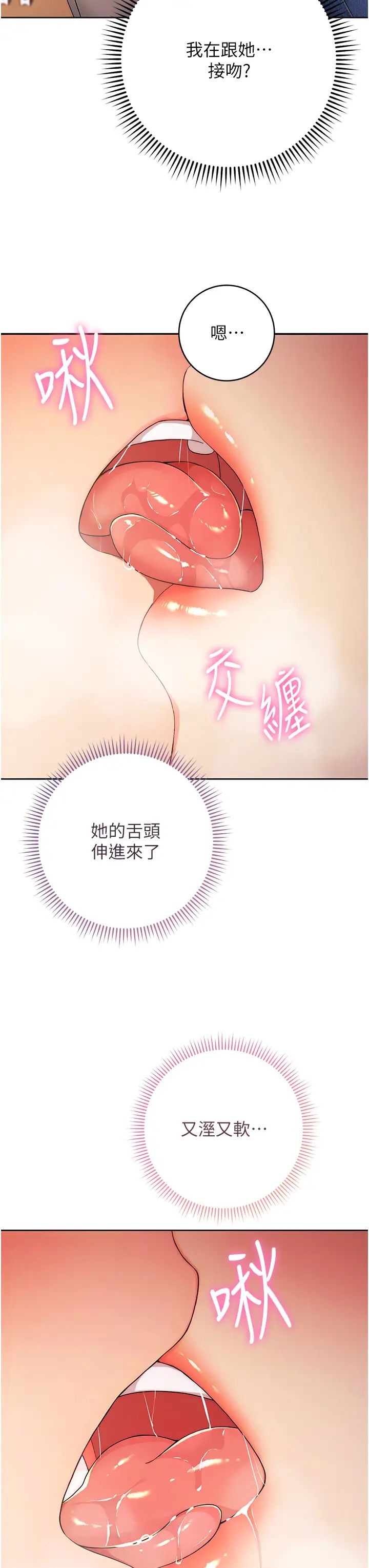 練愛選擇題第2話-任務一:和學姐打炮