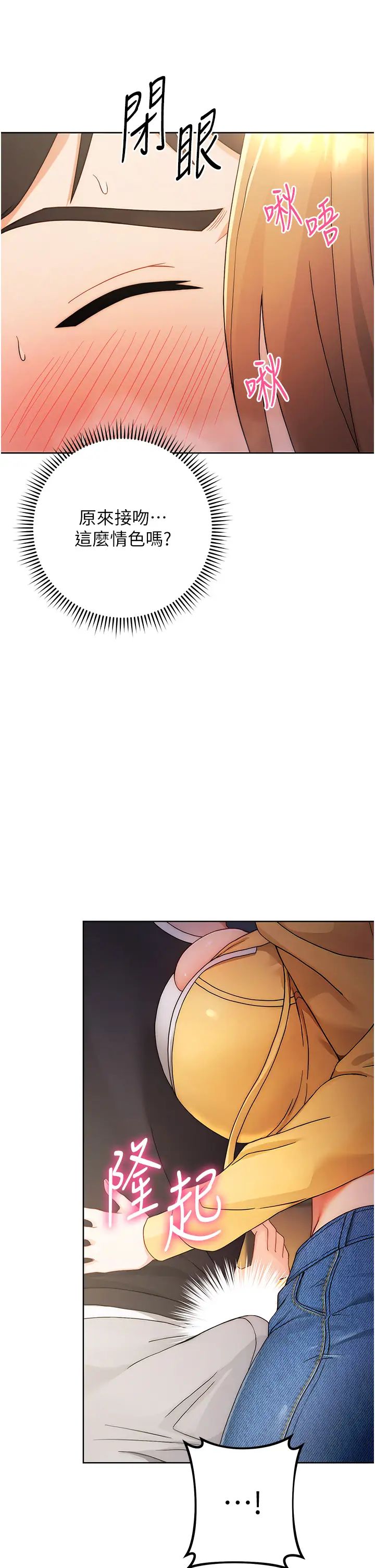 練愛選擇題第2話-任務一:和學姐打炮