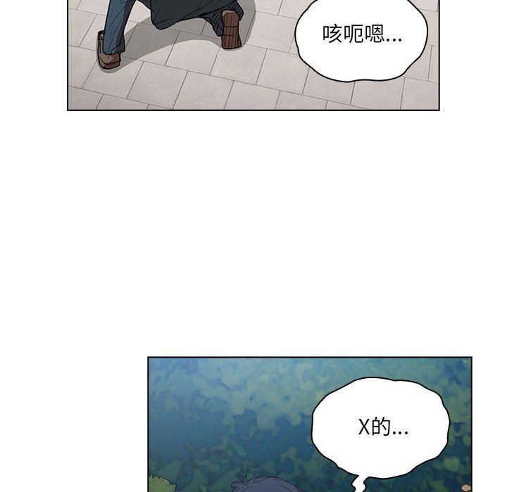 没种又怎样第40话