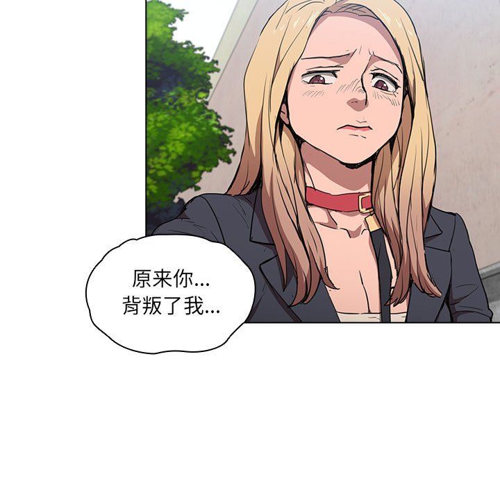 没种又怎样第40话