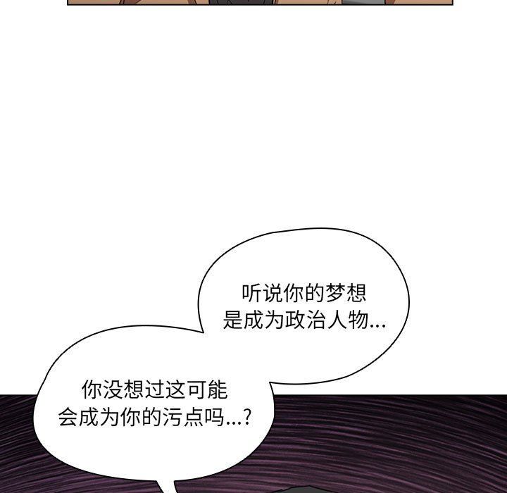 沒種又怎樣第40話