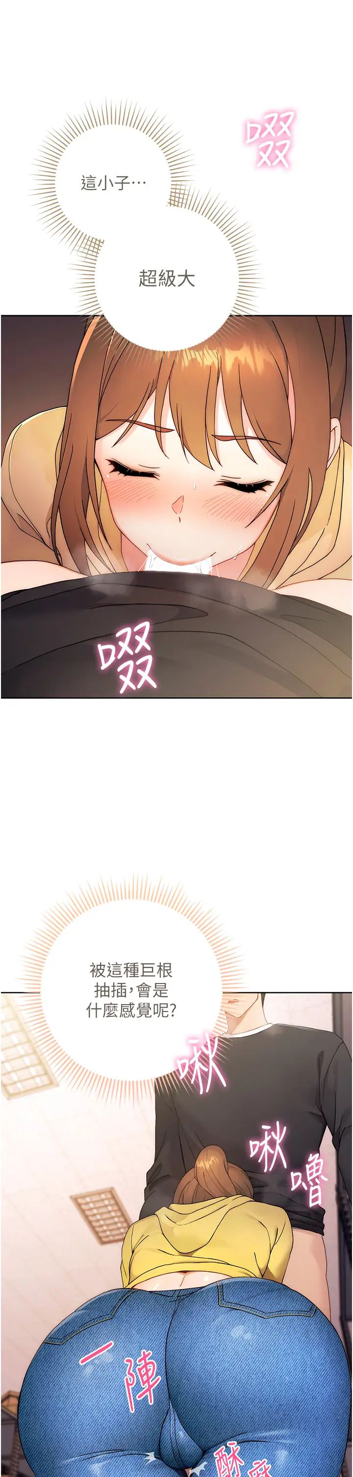 練愛選擇題第2話-任務一:和學姐打炮