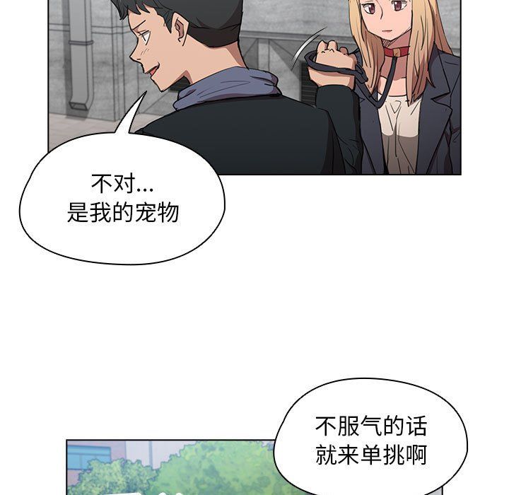 没种又怎样第40话